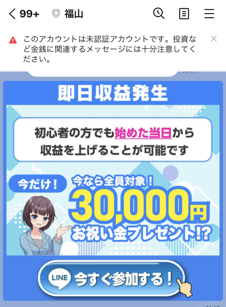 株式会社テクノソリューションズのLPスクリーンショット