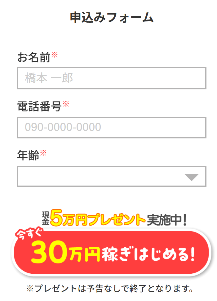株式会社doのLPスクリーンショット