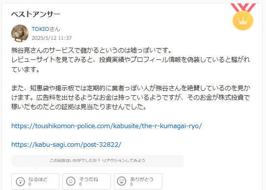 Yahoo!知恵袋のスクリーンショット
