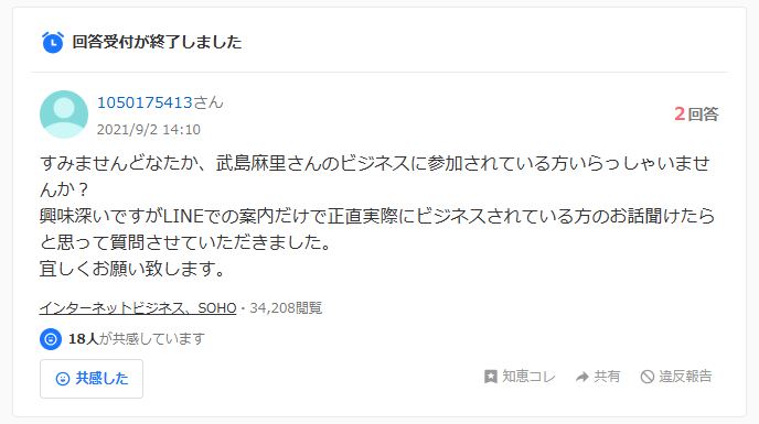 Yahoo!知恵袋のスクリーンショット