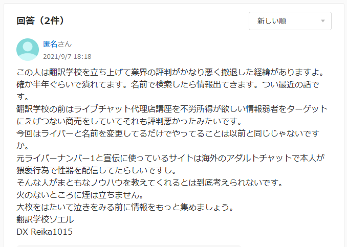 Yahoo!知恵袋のスクリーンショット