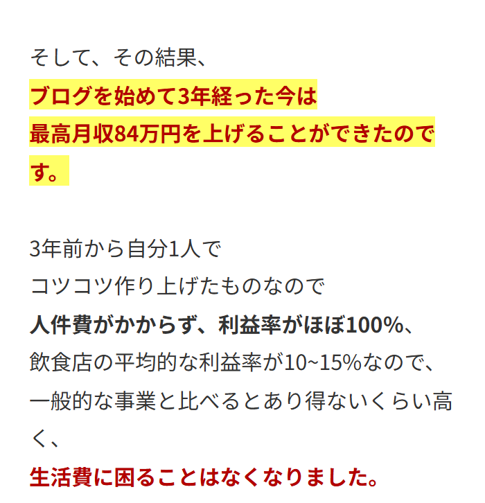 株式会社POWERのLPスクリーンショット