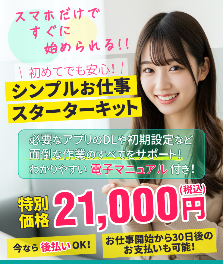 合同会社SearchのLPスクリーンショット