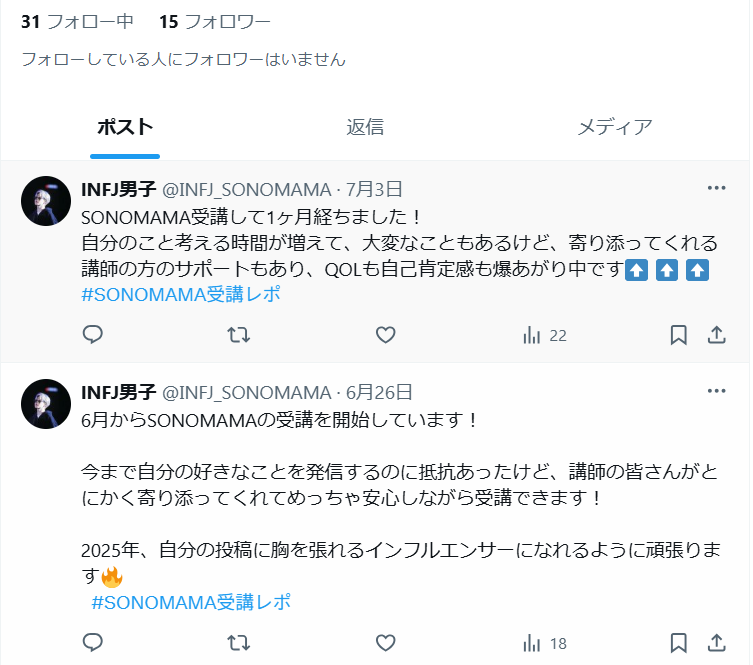 株式会社メディアエイドの口コミ
