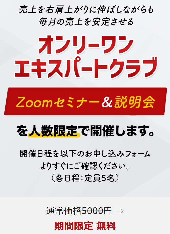 オンリーワンパートナーズ株式会社のLPスクリーンショット
