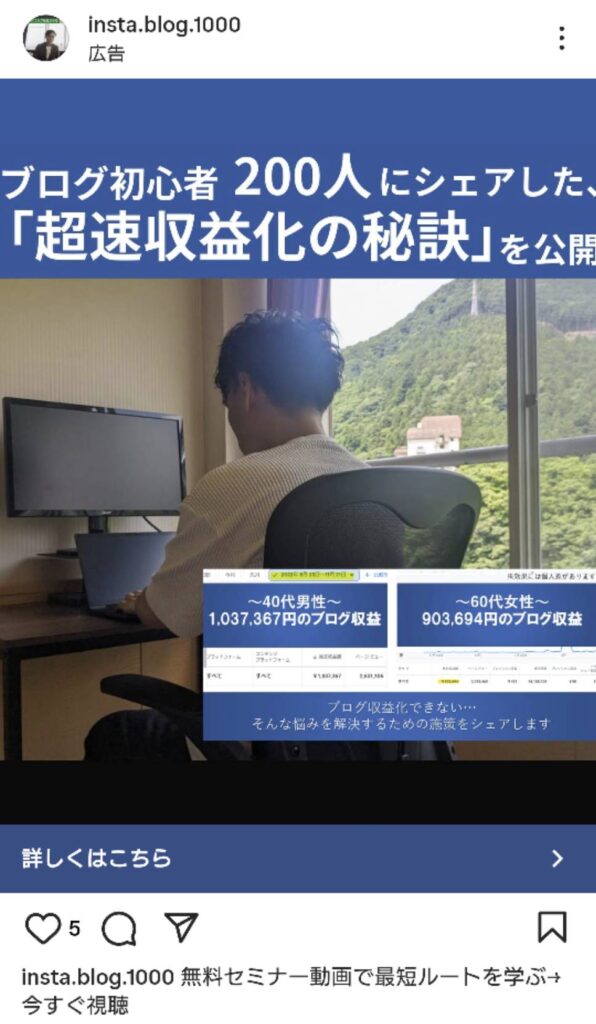 OsamuのLPスクリーンショット