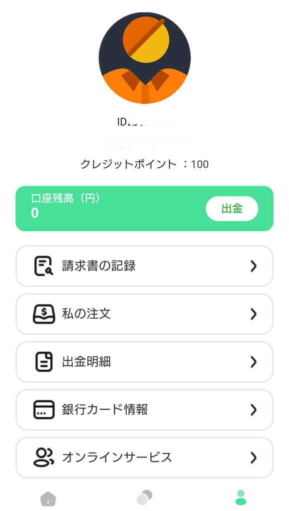 PwmのLPスクリーンショット