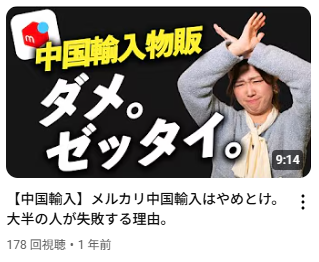 リベルタジャパンのYoutubeスクリーンショット