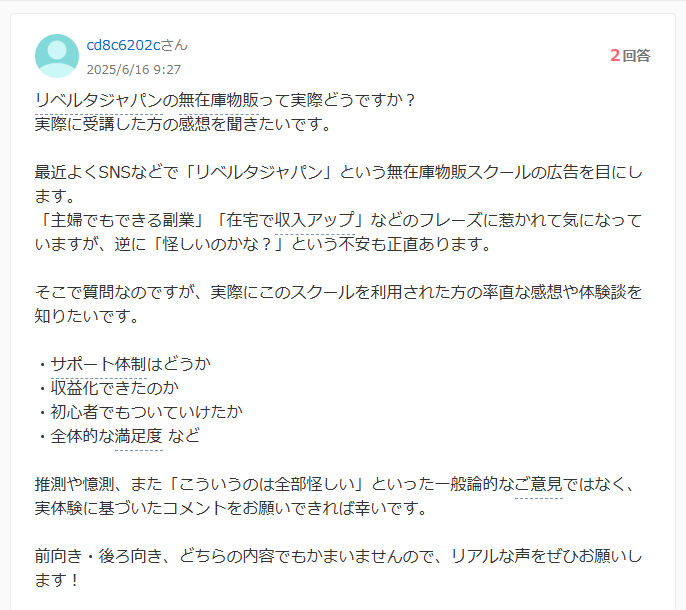 Yahoo!知恵袋のスクリーンショット