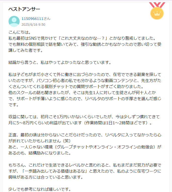 Yahoo!知恵袋のスクリーンショット