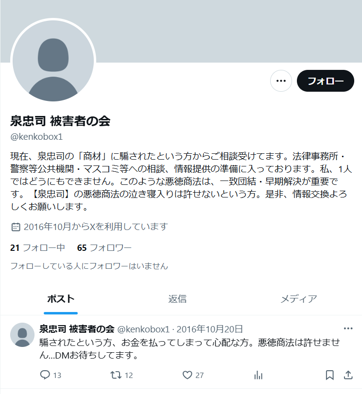 株式会社SNSの口コミ