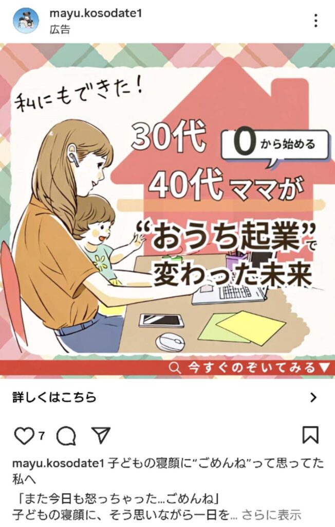 SunnySmileのLPスクリーンショット