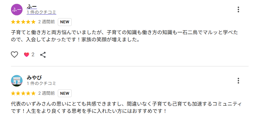 SunnySmileの口コミ