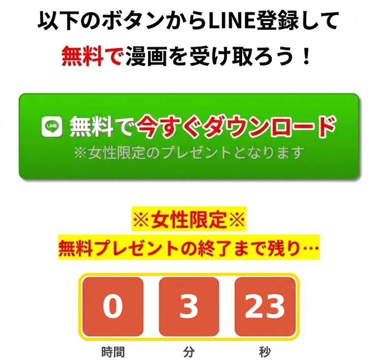 次世代ライバーの広告で時間制限が表示されている画像