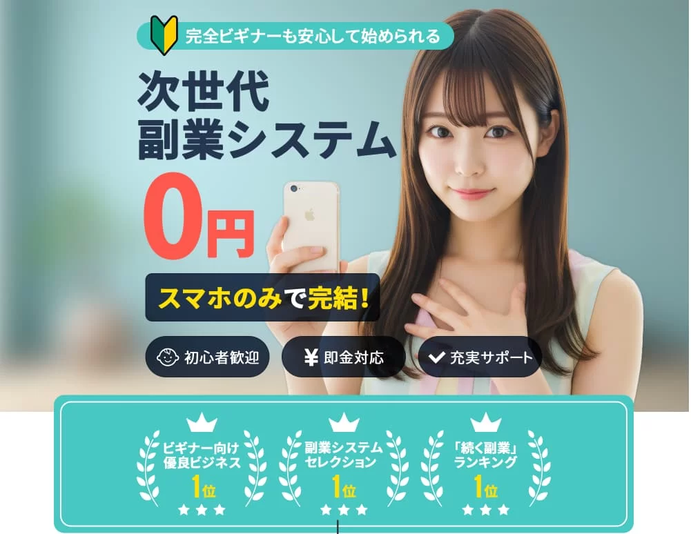 合同会社whiteの広告画像