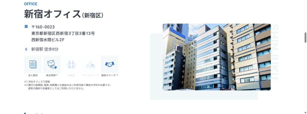 株式会社アイテックの住所にあるバーチャルオフィス