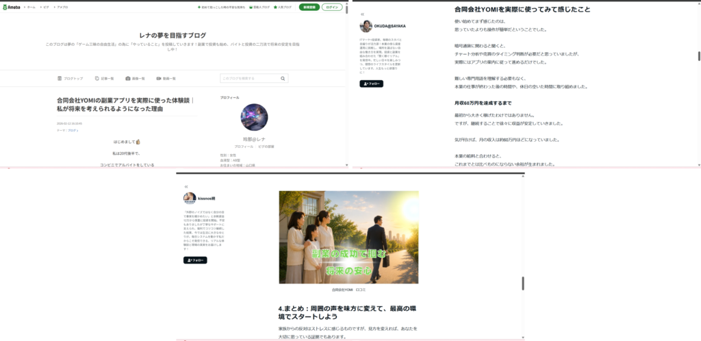 合同会社YOMIを絶賛する怪しいブログたち