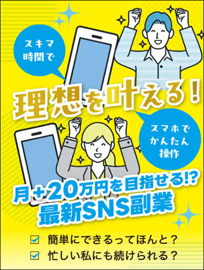 広告画像1
