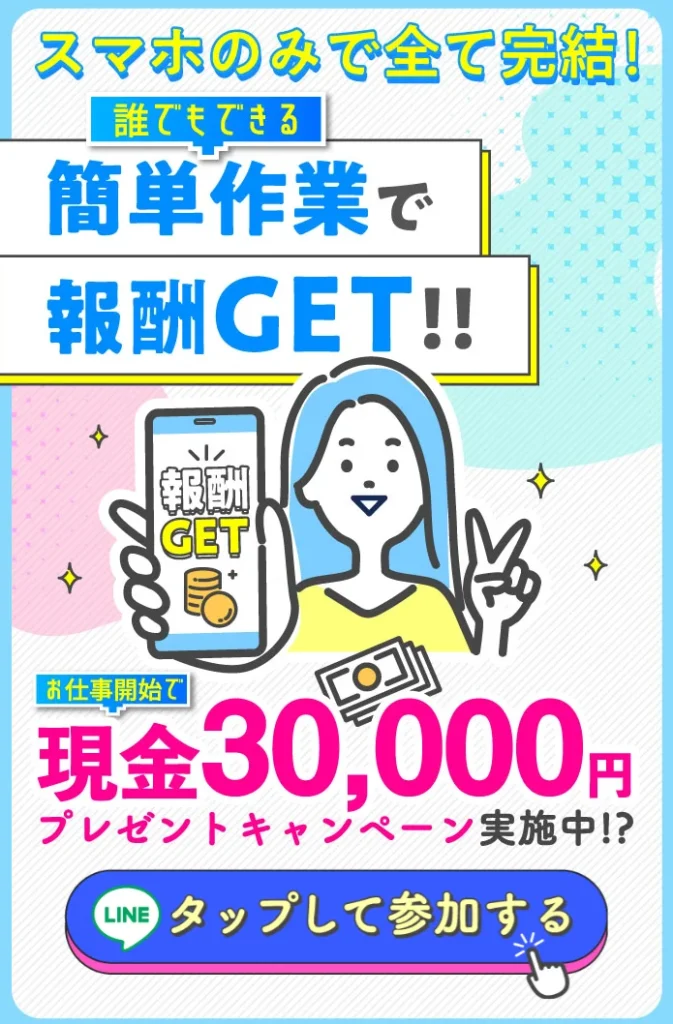 株式会社カインドネスインターナショナルの3万円キャッシュバック